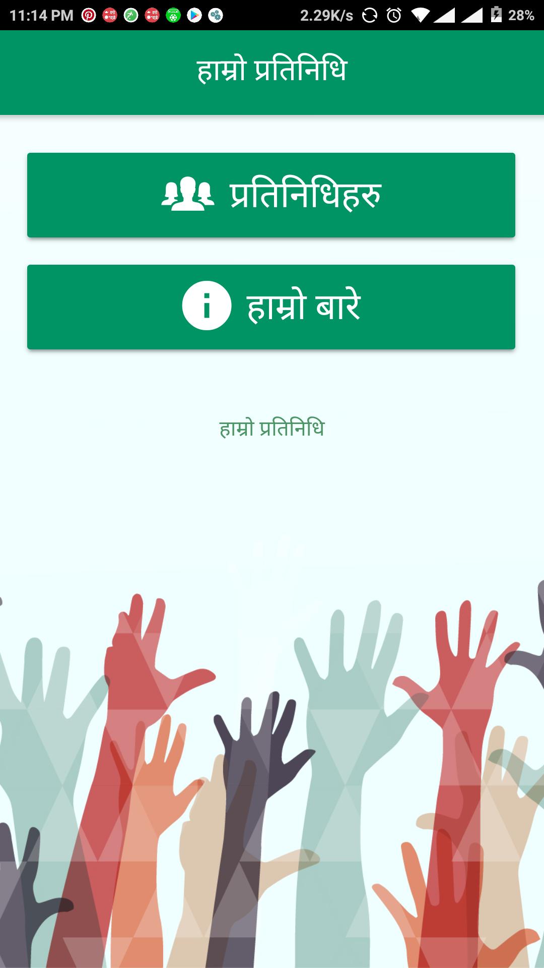Hamro Pratinidhi
