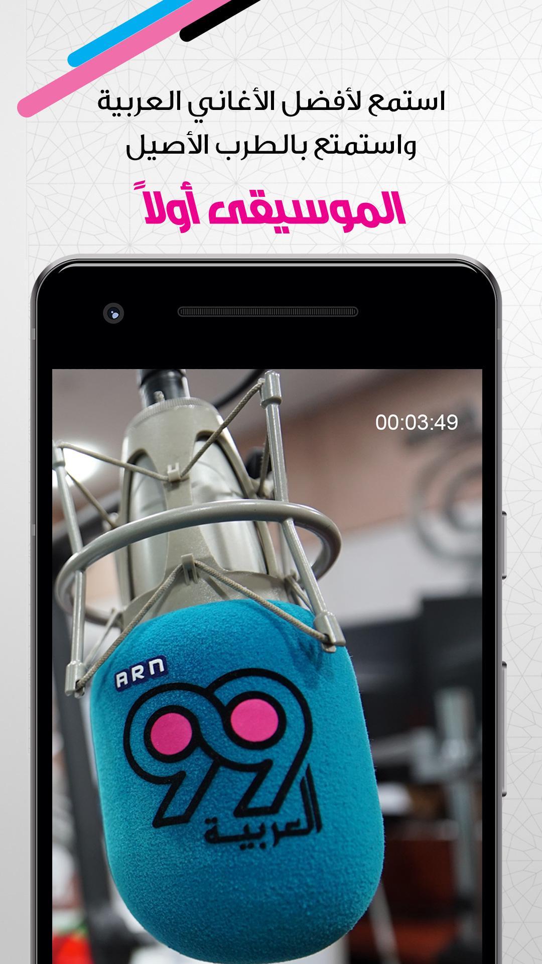 Al Arabiya 99