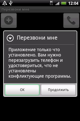 Call me back