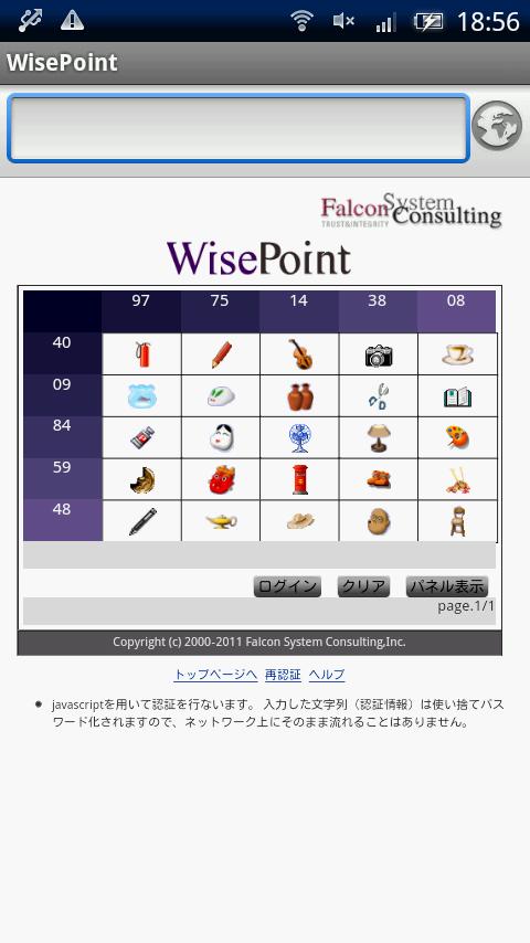 WisePointBrowser4