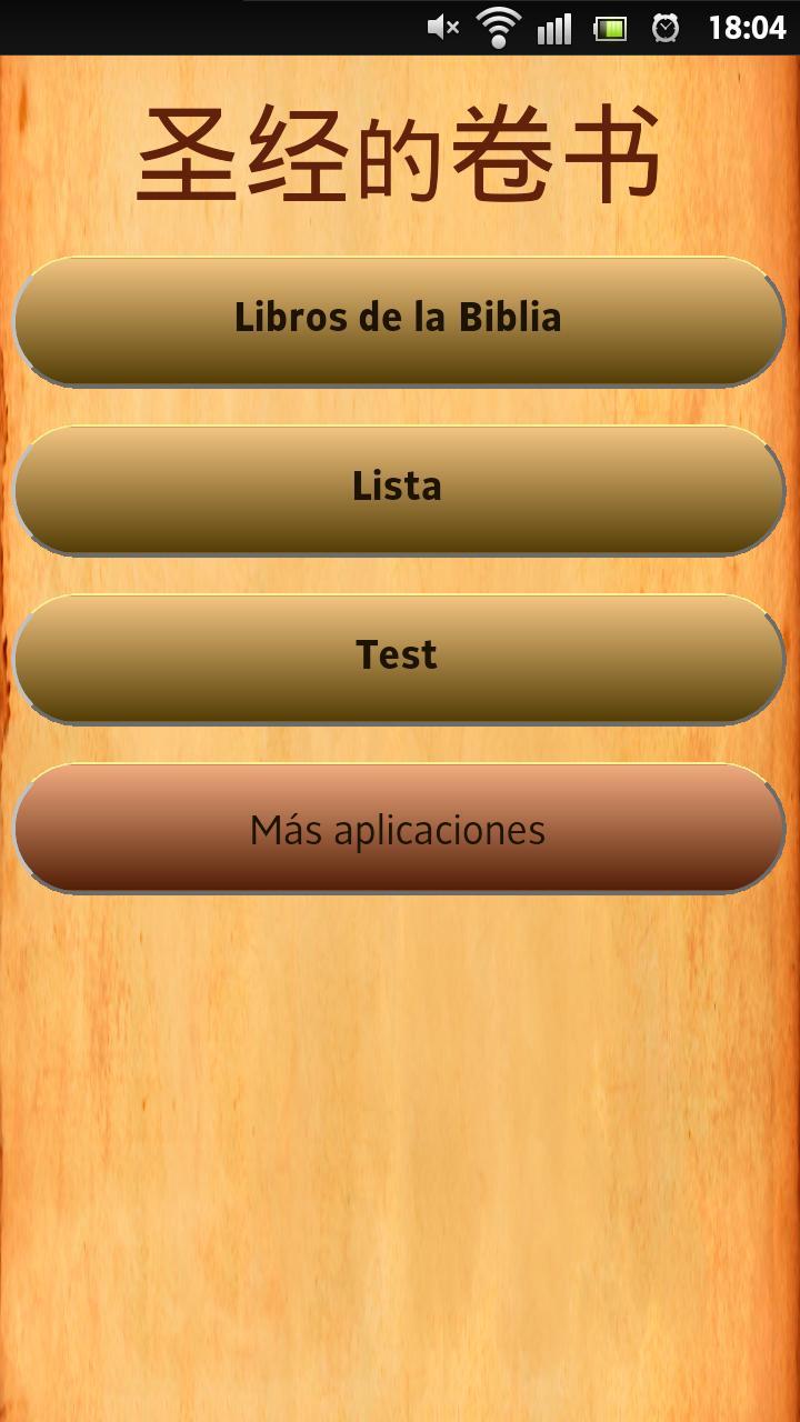 Chinese Books of the Bible